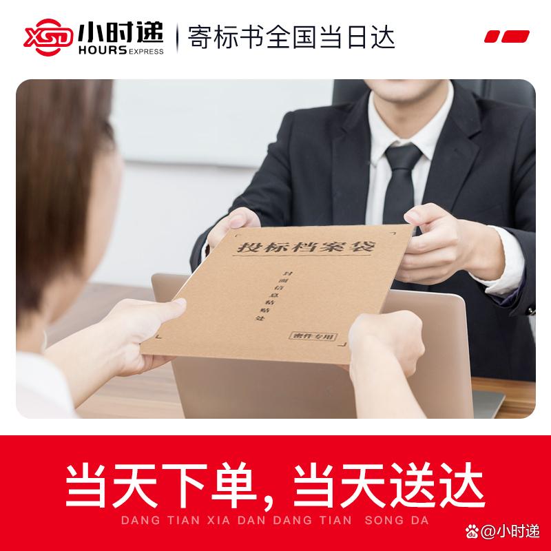 北京寄文件到浙江要多久?寄文件要选什么快递最快? - 知乎
