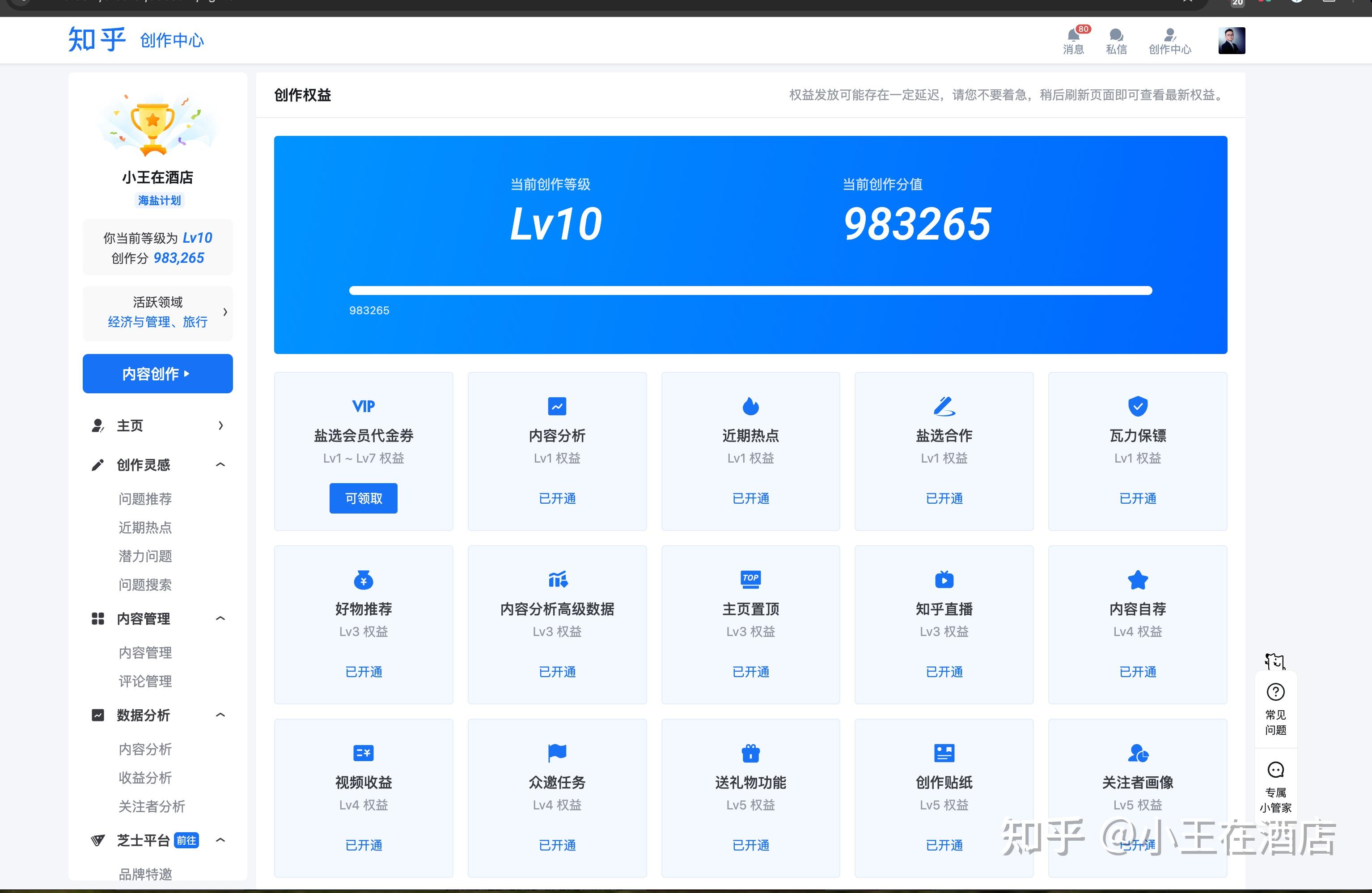 b站粉丝到1000(B站粉丝到多少才有收入)