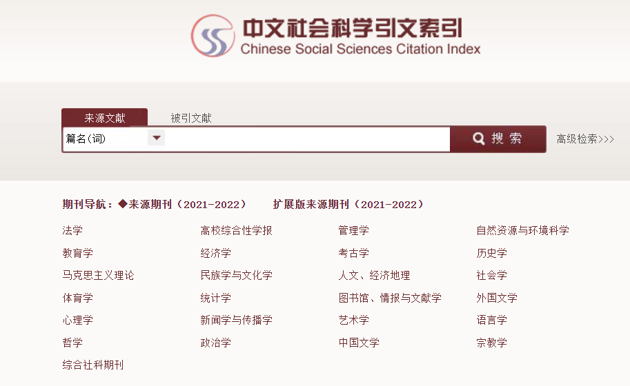 國文學の文献学的研究 战国秦汉文字与文献论稿》出版-清华大学出土文献研究与保护中心