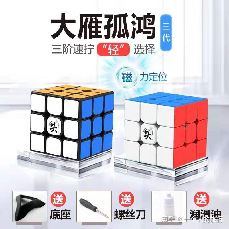 魔方好用的牌子 v2-73a68c66fd3fa2dc6c9e8a23d7cc7f34_r.jpg