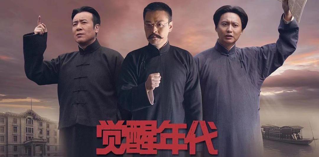 觉醒年代》革命历史题材剧背景音推荐- 知乎