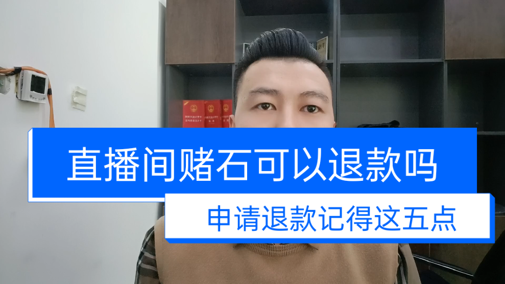 直播间原石退款秘诀(翡翠原石直播算诈骗吗) 第1张