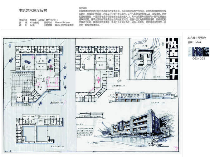 460张高分超清建筑考研快题排版案例 - 知乎