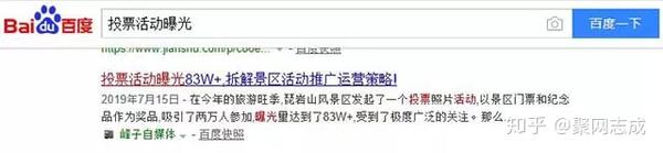 揭秘百度SEO排名6种快速引流方法(图6)
