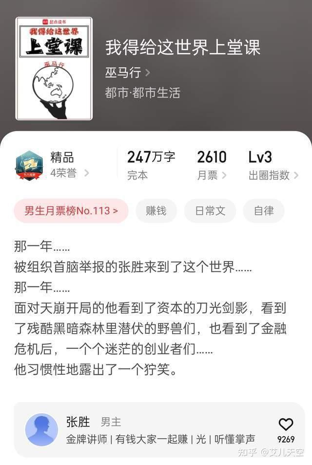2024第15周:凌天战尊,我得给这世界上堂课等15本小说完结汇总