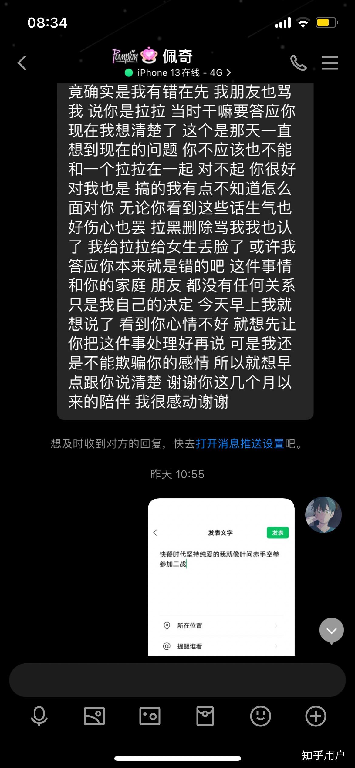 做为一名直男,女朋友是拉拉是什么体验? - 知乎