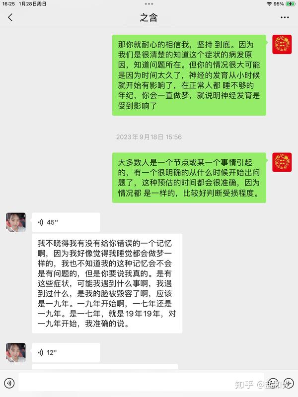 坚持了5个多月，焦虑症终于康复了9 16 21 知乎