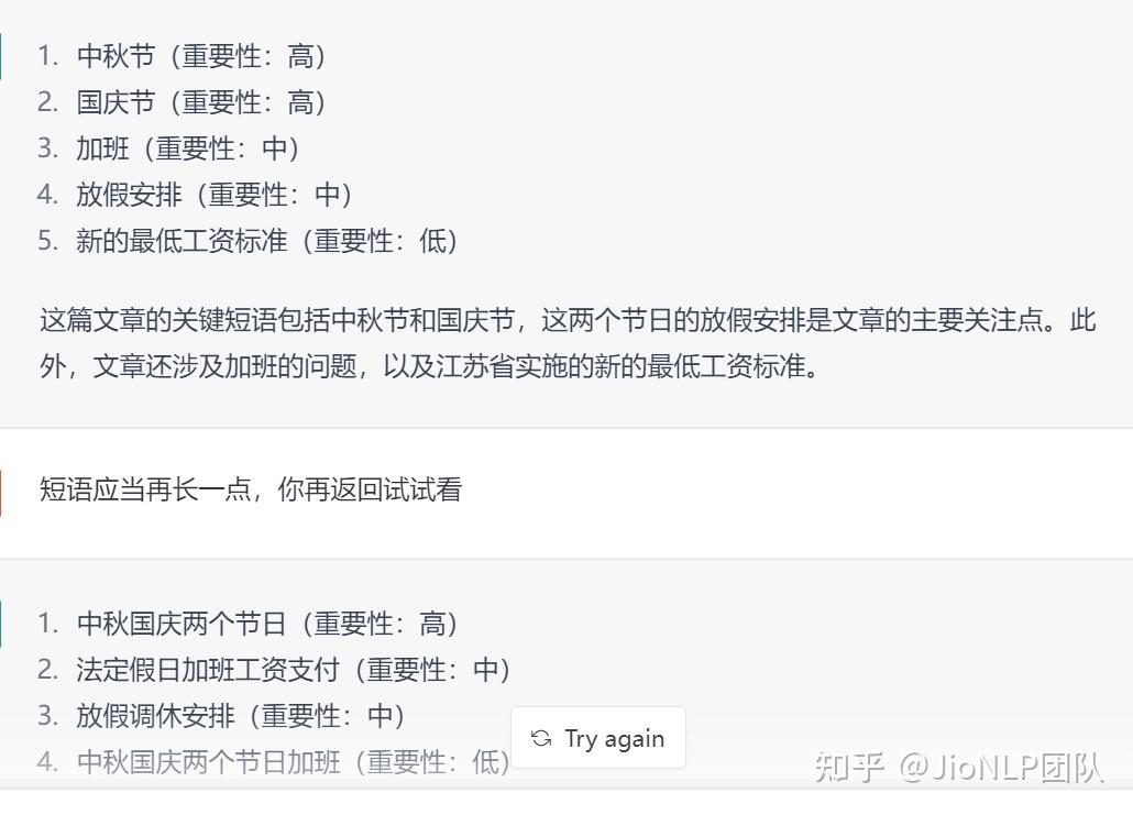 OpenAI的ChatGPT会怎样影响国内的NLP研究?插图5 OpenAI的ChatGPT会怎样影响国内的NLP研究?插图5