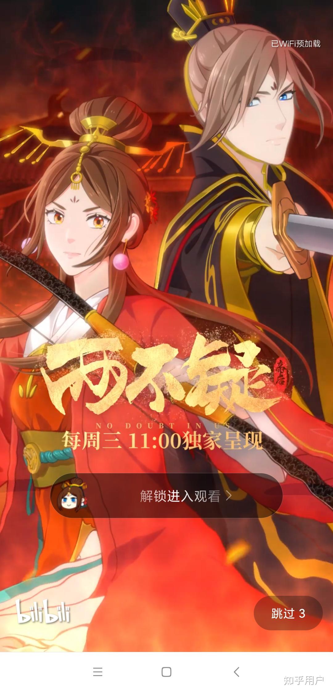 如何评价国漫两不疑