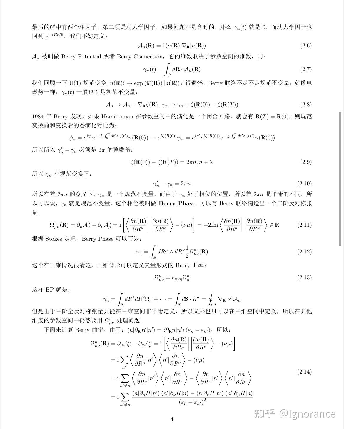 AB效应、Berry相位和量子化的电导率等 - 知乎