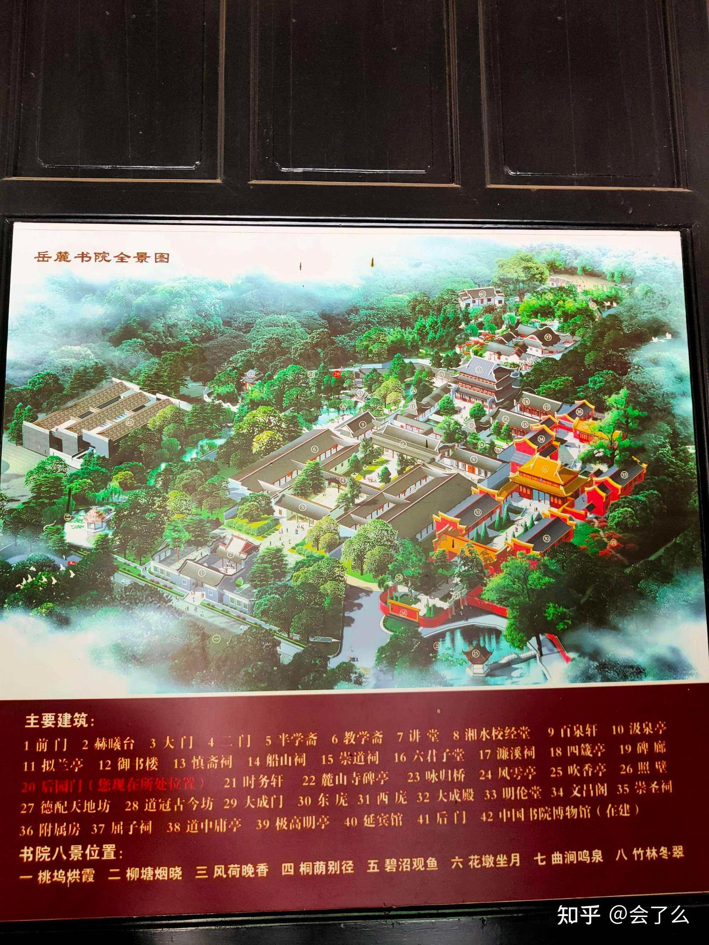 诗意·画意·建筑意-岳麓书院园林景观的空间营造研究 - 知乎