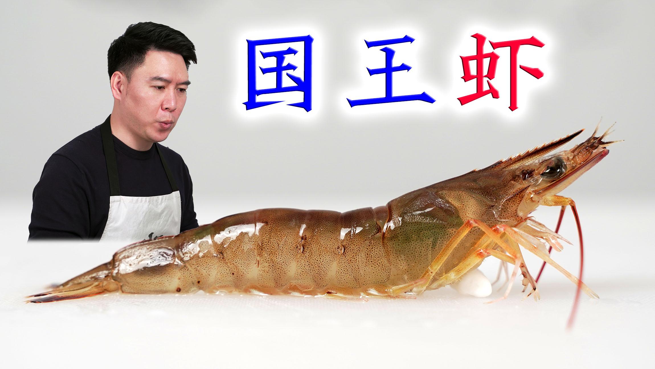 难得一遇的国王虾用雪碧来泡整个夏天都凉快了