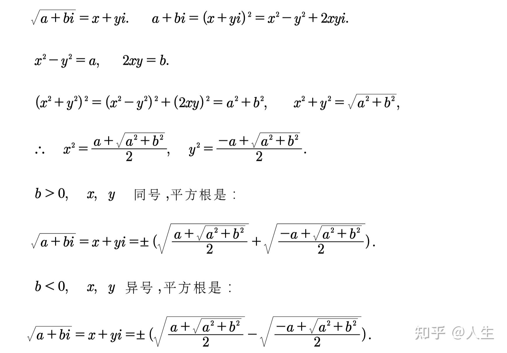 根号下怎么开根号,比如根号下根号和有理数的和或差? - 知乎