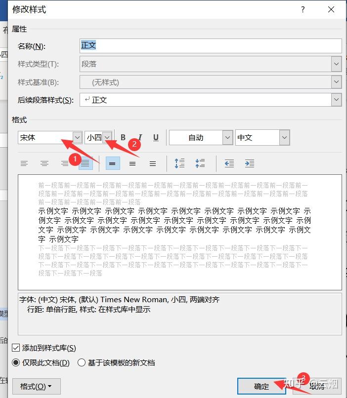 如何使用word设置标题样式,给各级标题进行自动编号,生成自动目录,给