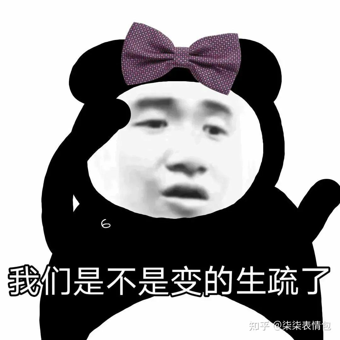 那些沙雕搞笑点斗图表情包 知乎