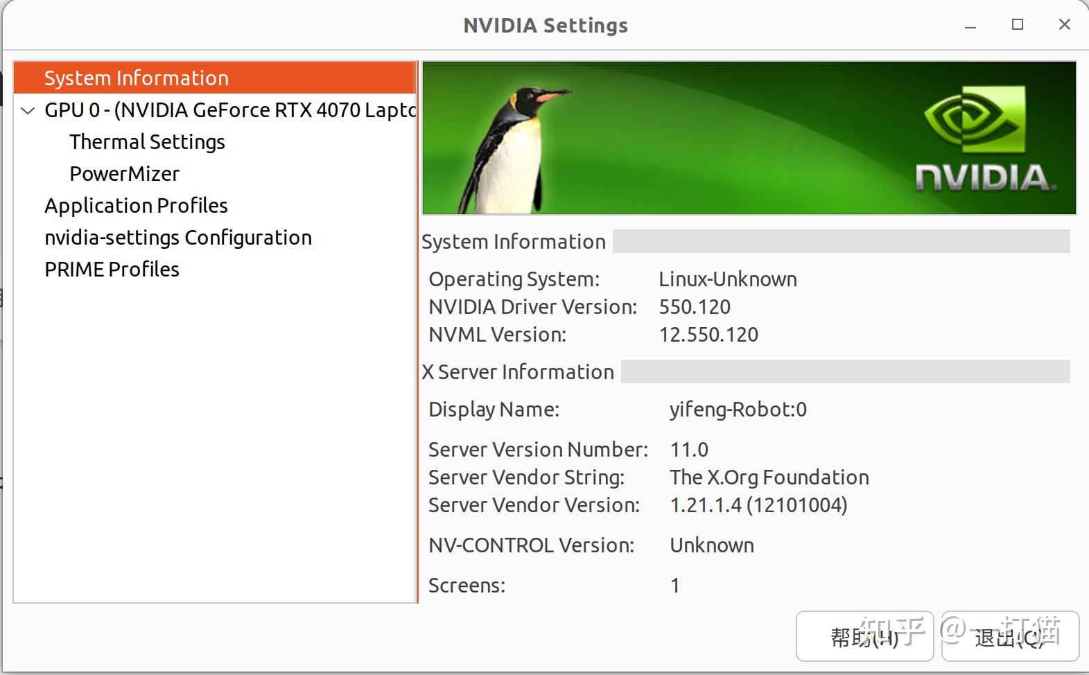 Ubuntu 22 04 sudo prime select 