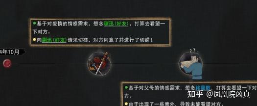 鬼谷八荒看到一个超漂亮的NPC妹子，但是求不了婚怎么办啊  第2张
