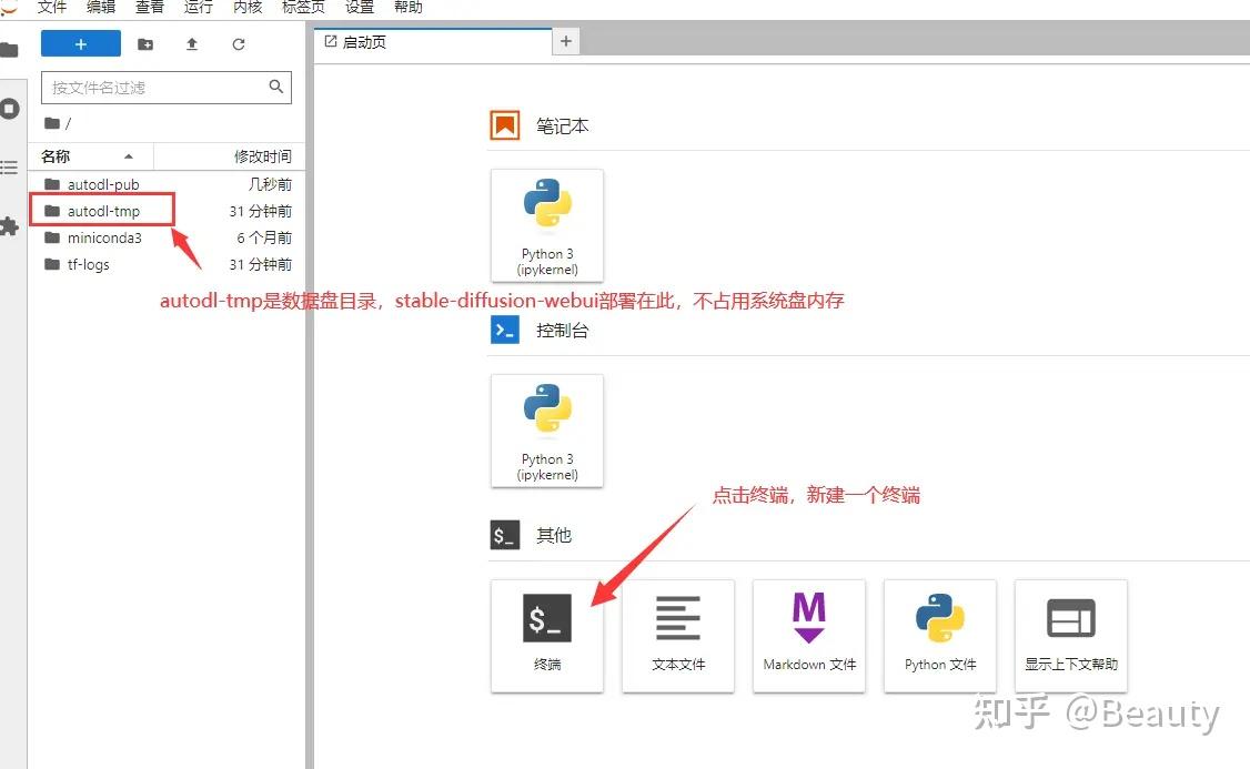 Autodl 0 1 stable diffusion webui 