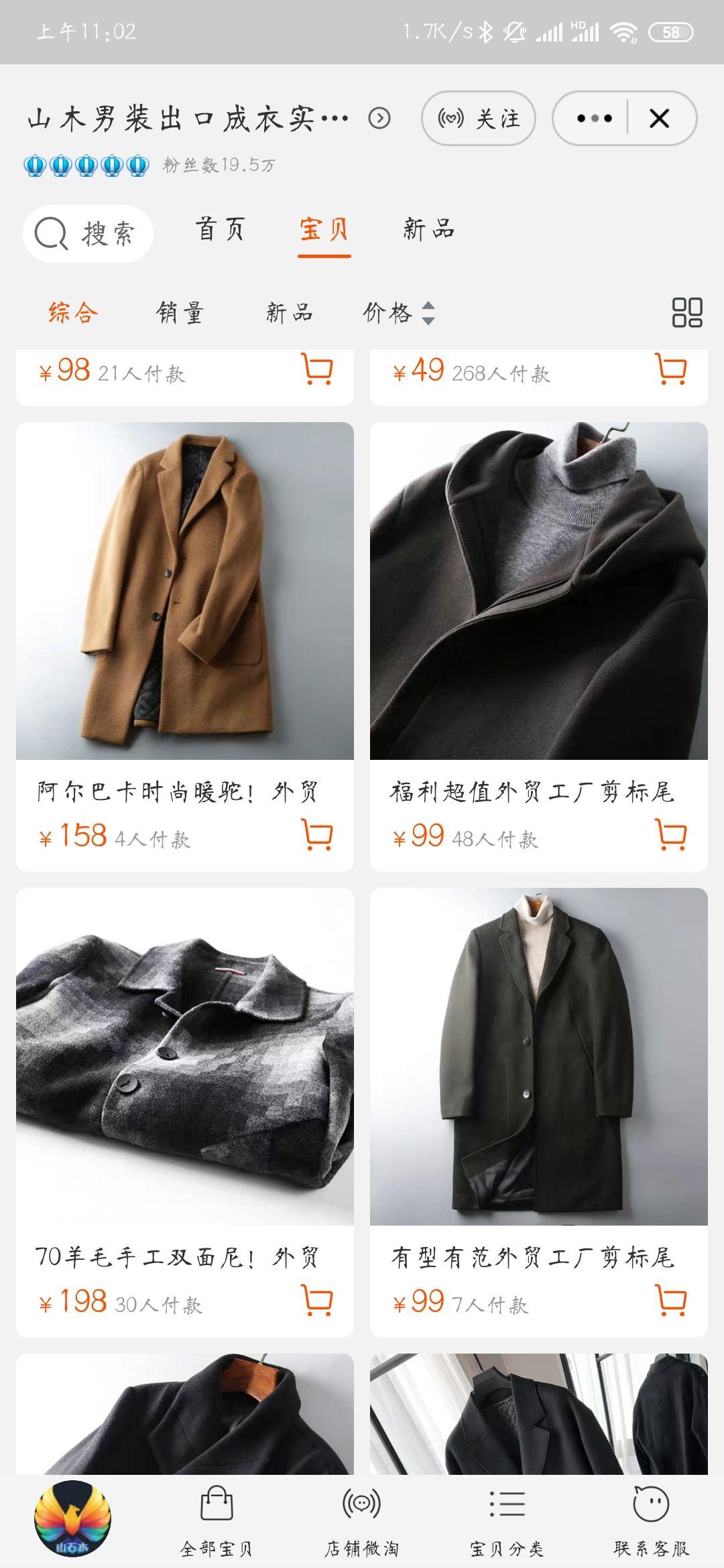 专柜和高仿衣服的区别吗(高仿衣服哪里的货最好app)-第1张图片-鞋城号