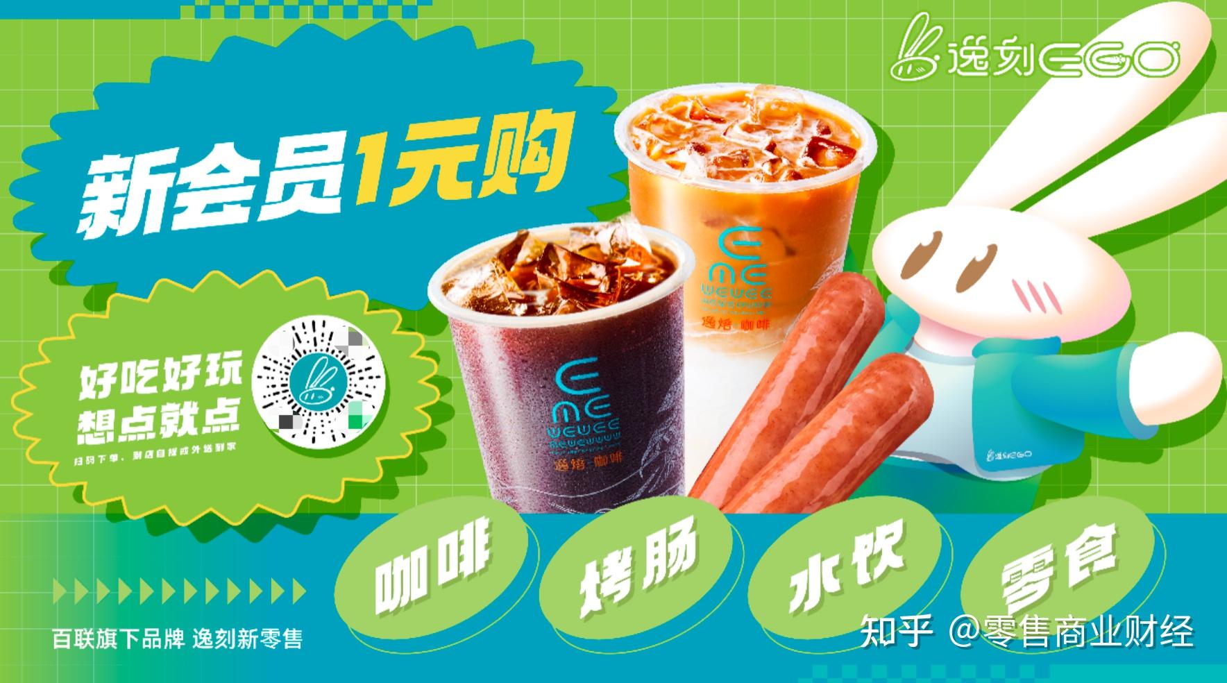 百联逸刻推出新会员1元购活动会员福利全面升级