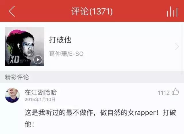 解读创造历史的华语先锋嘻哈Miss Ko葛仲珊 - 知乎