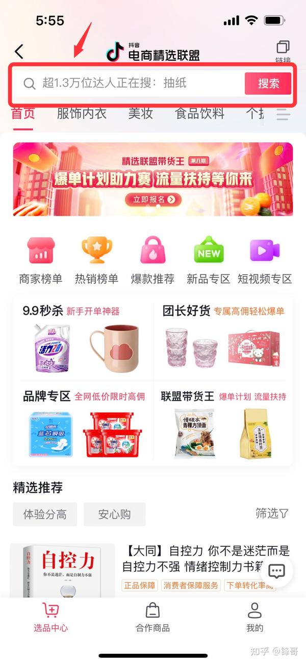 抖音小店选品用什么软件选品_抖音小店选品_抖店选品的方法和技巧