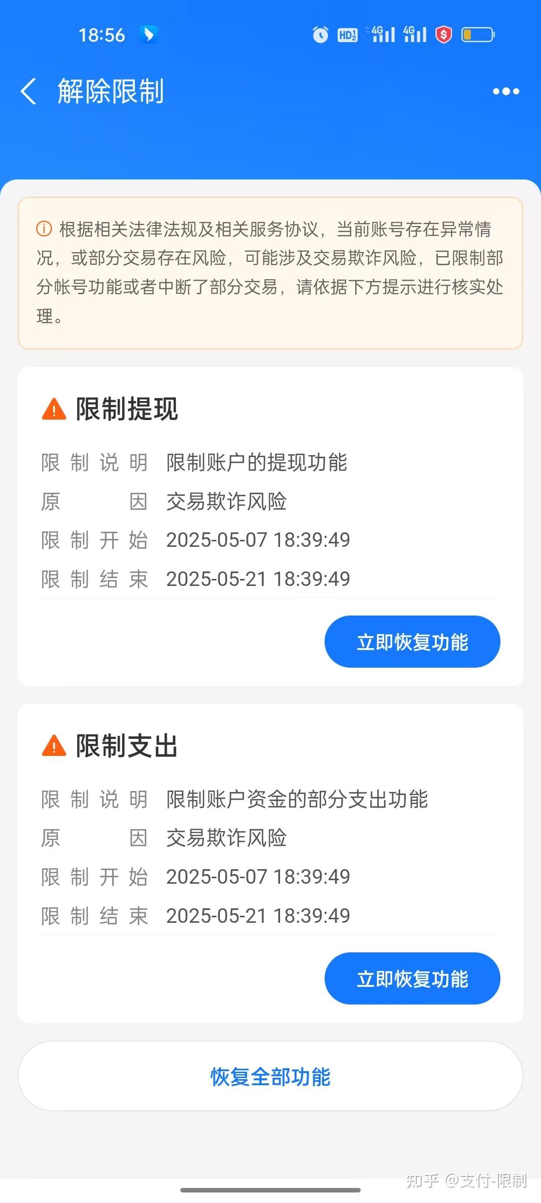 支付宝提额攻略详解 (支付宝提额度是什么意思)-初仟社区