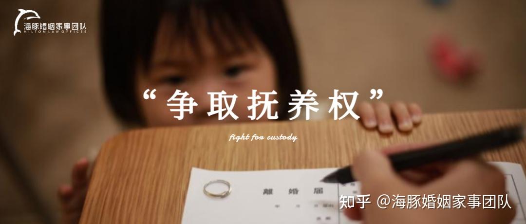 抚养权争取超全指南(二) - 知乎
