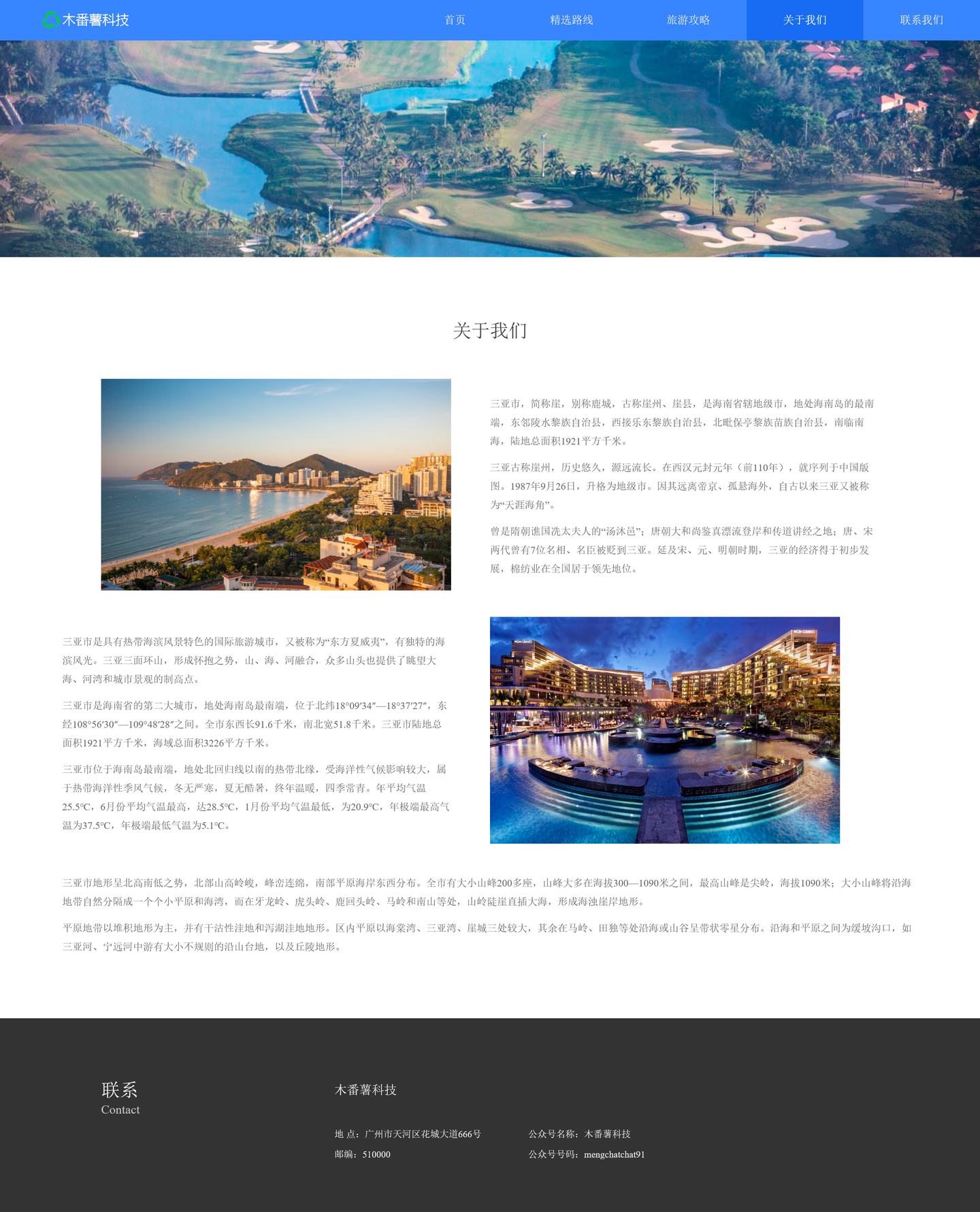 HTML+CSS+JavaScript网页设计与制作实例 -三亚旅游(6个页面) - 知乎