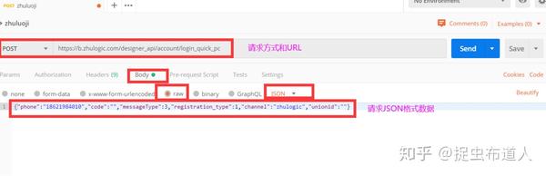 【Postman】6 Postman 发送post请求-Json格式 - 知乎
