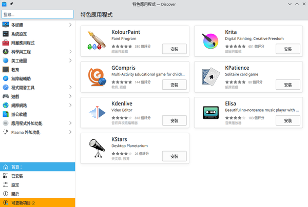 Linux选择KDE而非GNOME作为桌面的理由 - 知乎