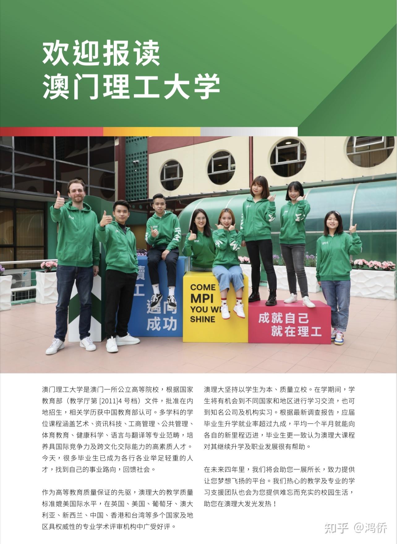 澳门理工大学 - 知乎