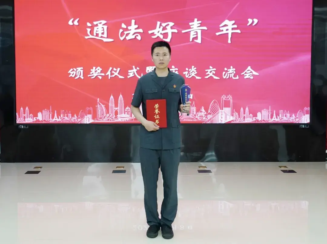 对话"通法好青年":让青春在司法事业中绽放光彩