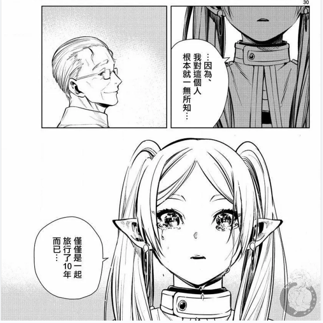 《葬送的芙莉莲》勇者和精灵的关系是什么? - 知乎