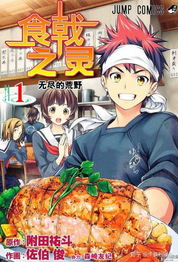 今天给大家了解几个靠里向作品成功 上岸的日本人气漫画家和他们的作品