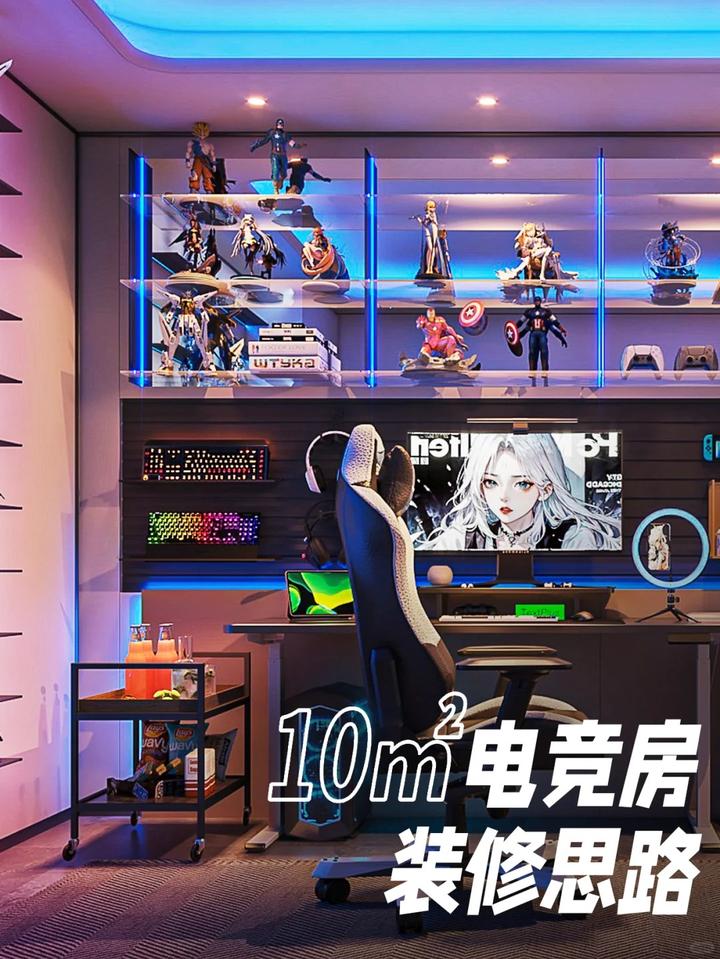 10㎡电竞房的设计布置思路 - 知乎