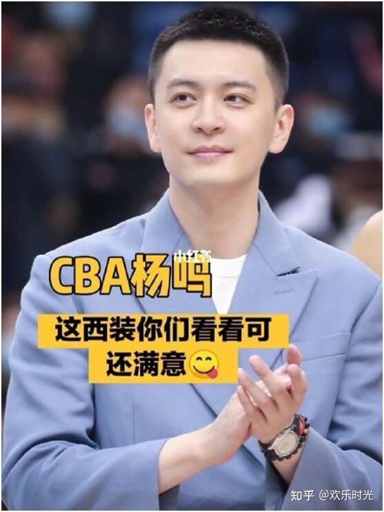 杨鸣颜值在 00 后眼里也吃香吗? - 知乎