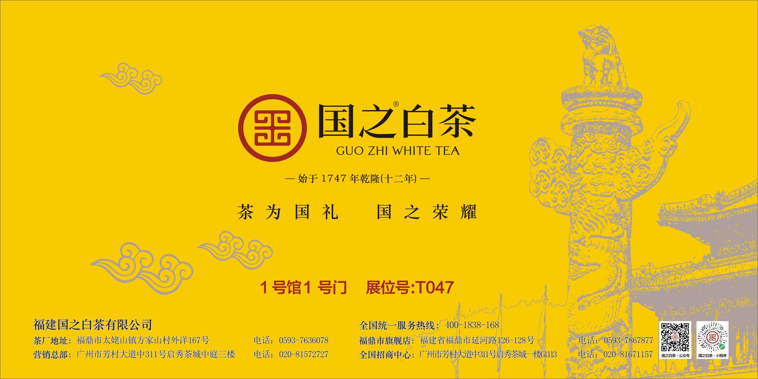 作为国际性茶展,本次展会吸引了包括法国,韩国,日本,斯里兰卡,英国