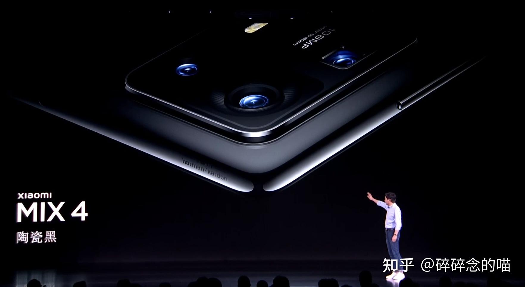 图文直播一起来看小米全新发布会mix4发布2021雷军年度演讲