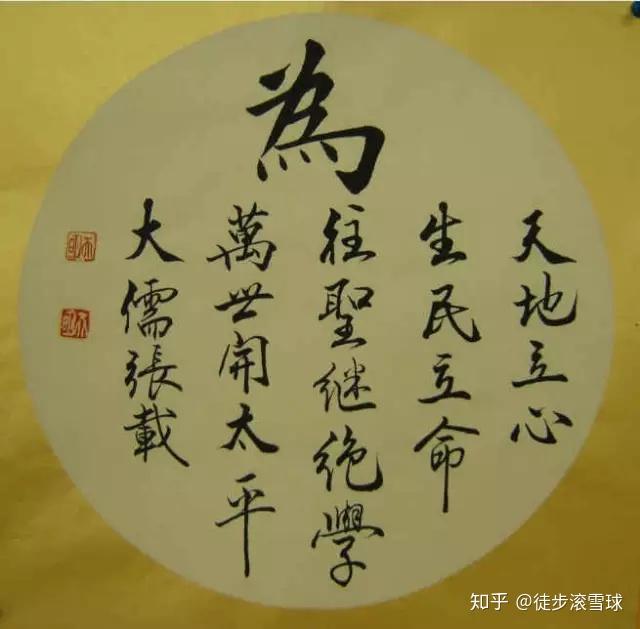儒家张载:横渠语录 - 知乎