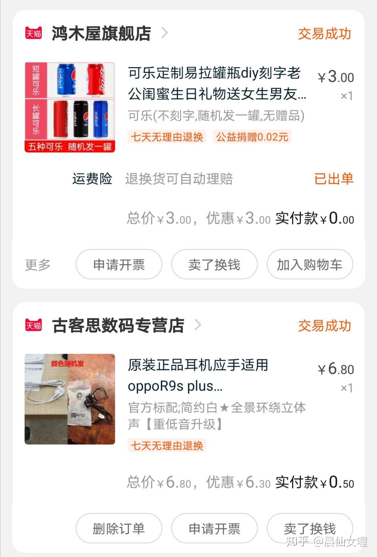如何找到淘宝优惠券?推荐几个不错的优惠券公众号插图10 如何找到淘宝优惠券?推荐几个不错的优惠券公众号插图10