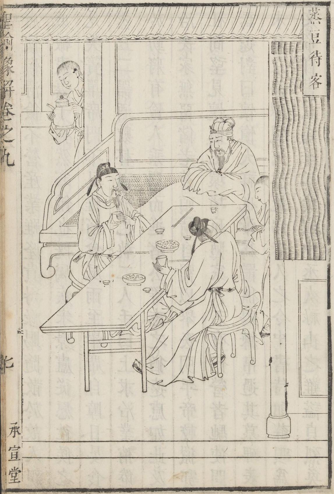 圣谕像解 清朝版画 古代故事 9 圣谕五 尚节俭以惜财用 古人简朴事迹 知乎 圣谕像解 清朝版画 古代故事 9 圣谕五 尚节俭以惜财用 古人简朴事迹 知乎