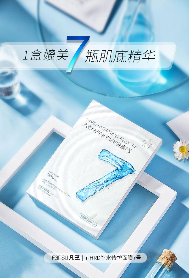 一片凡玊7 面膜 解救肌渴 紧致焕颜 知乎 一片凡玊7 面膜 解救肌渴 紧致焕颜 知乎