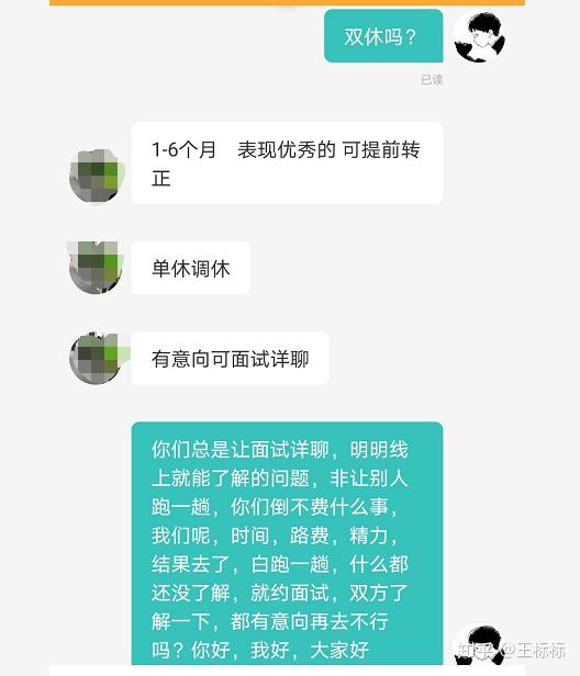 boss直聘上的hr为什么一上来就让去面试