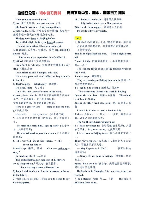 包含初中全科资料！外研版适配，英语专用的词条
