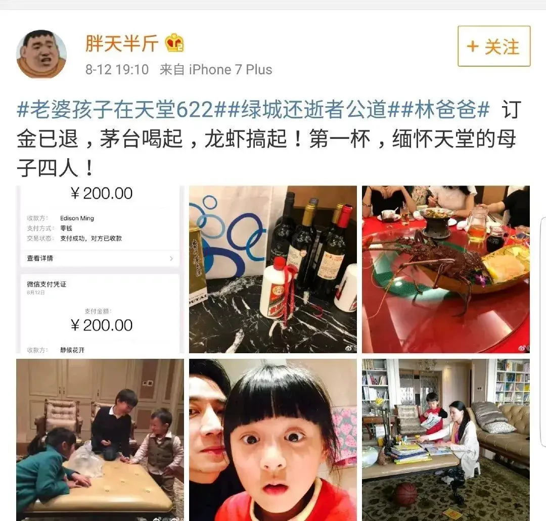 林生斌你到底还有多少惊喜瞒着我们