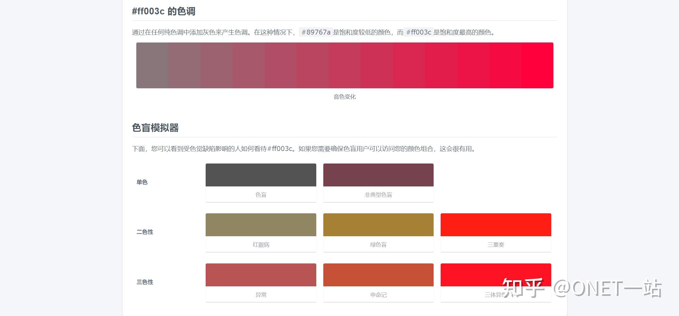 【021】ColorHexa –关于色彩的百科全书 - 知乎