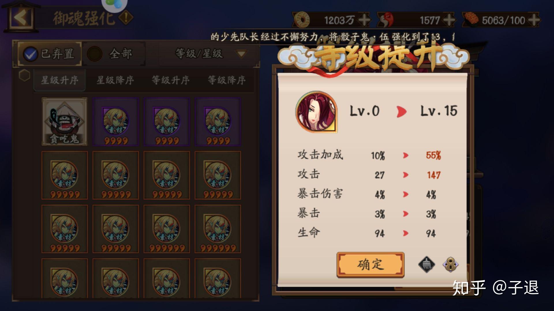 关于《阴阳师》非酋成就达成方法一览的信息