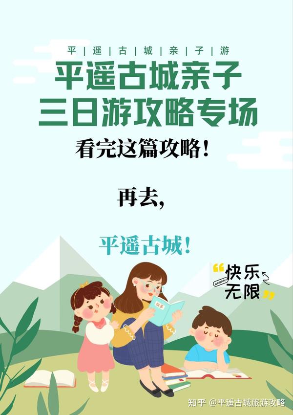 平遥古城旅游攻略，你确定知道怎么玩吗？ - 知乎