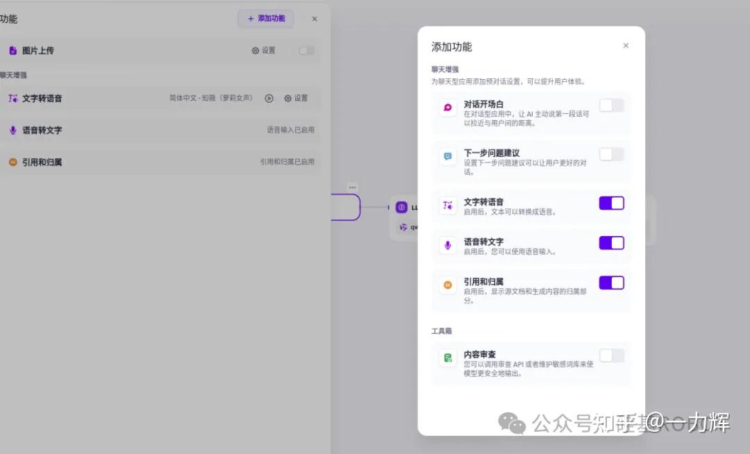 数字人的 All in Dify - 知乎